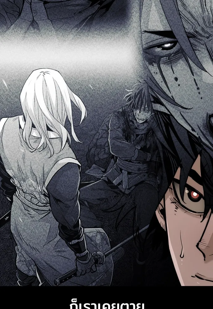 เส้นทางสู่เทพมาร ตอนที่ 73 รูปที่ 25