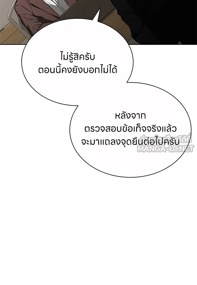 อัยการสายโหด ตอนที่ 33 รูปที่ 57