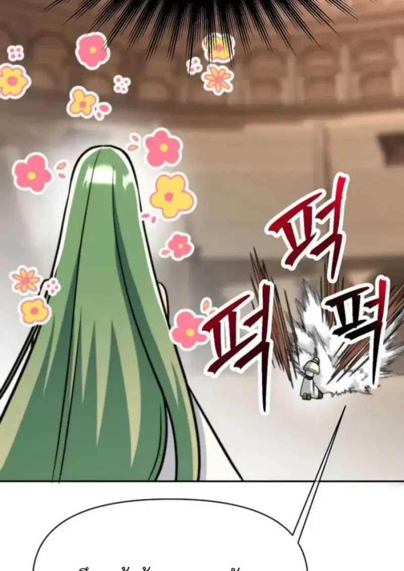 Archmage Transcending Through Regression ตอนที่ ตอนที่ 160 รูปที่ 68