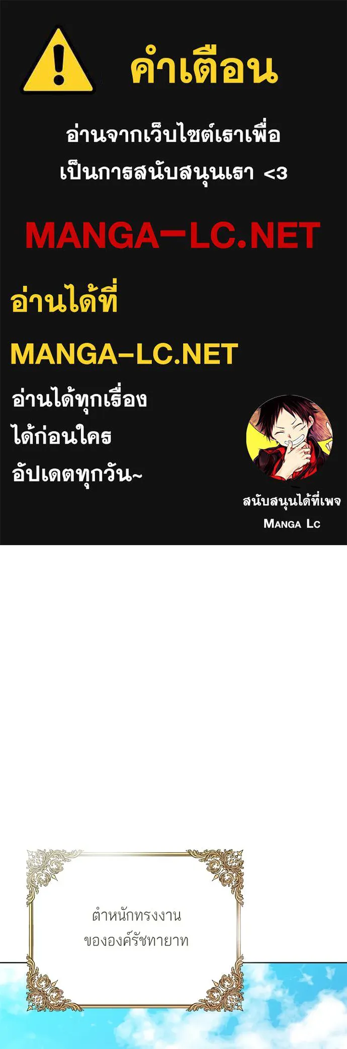 บุปผาลบคมดาบ ตอนที่ 46 รูปที่ 1