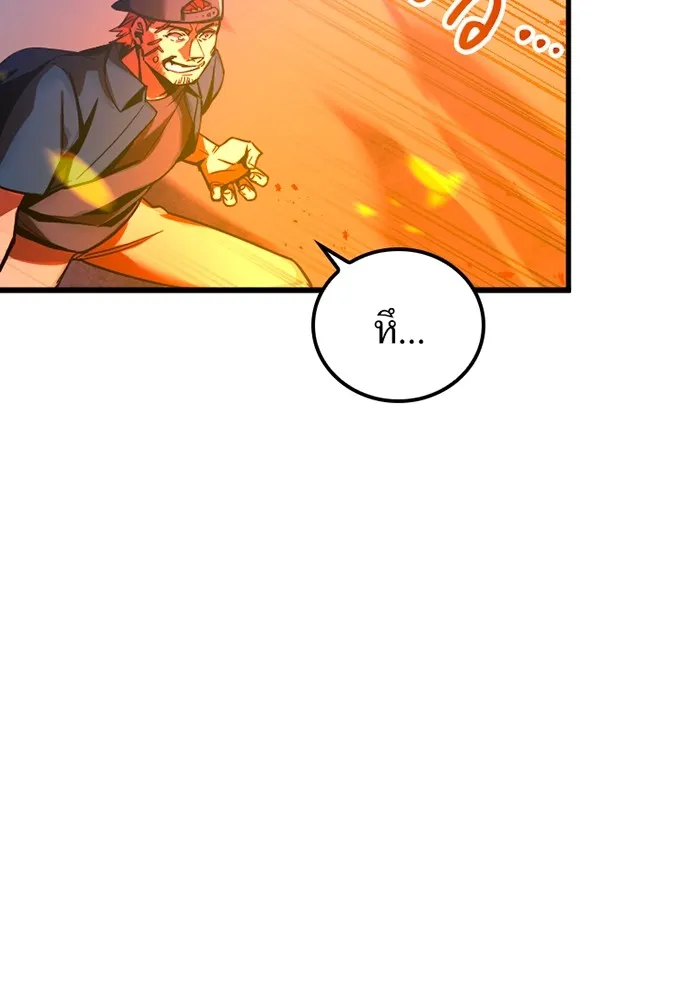 เพลเยอร์เลือดเทวะ ตอนที่ 4 เพลเยอร์ รูปที่ 101