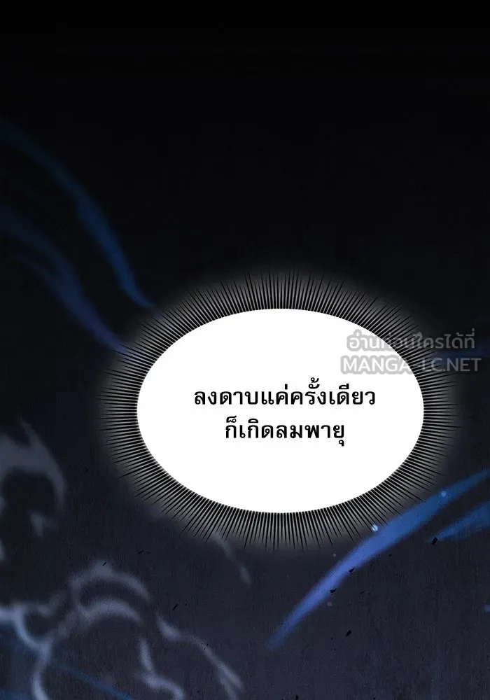 นักดาบอัจฉริยะจากอะคาเดมี ตอนที่ 13 รูปที่ 63