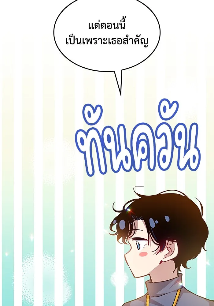 ฟิลเลียโรเซ่กับคำทำนายแห่งมงกุฎหนาม ตอนที่ 144 รูปที่ 62
