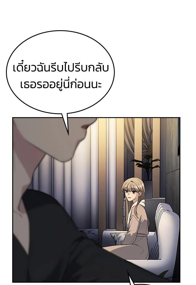 รักแล้วห้ามเลิก ตอนที่ 17 รูปที่ 130