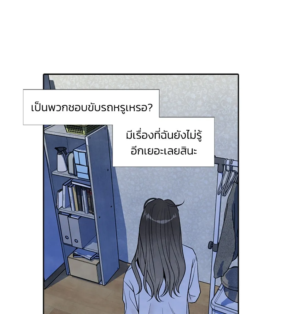 เหตุผลของคนไม่อยากอยู่ ตอนที่ 52 รูปที่ 97