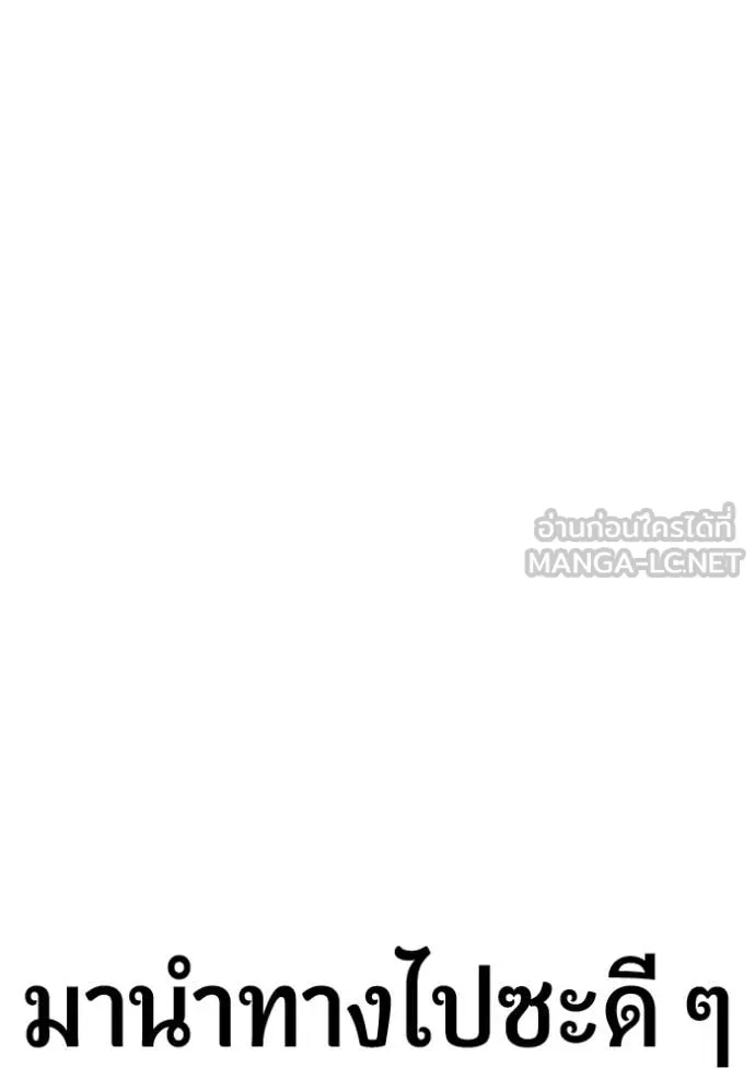 +99 ท่อนไม้ ตอนที่ 173 รูปที่ 235