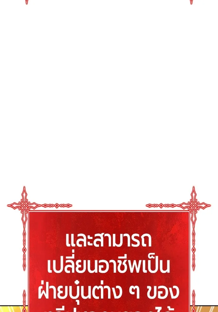 +99 ท่อนไม้พร้อมบวก ตอนที่ 52 งานเลี้ยง รูปที่ 308