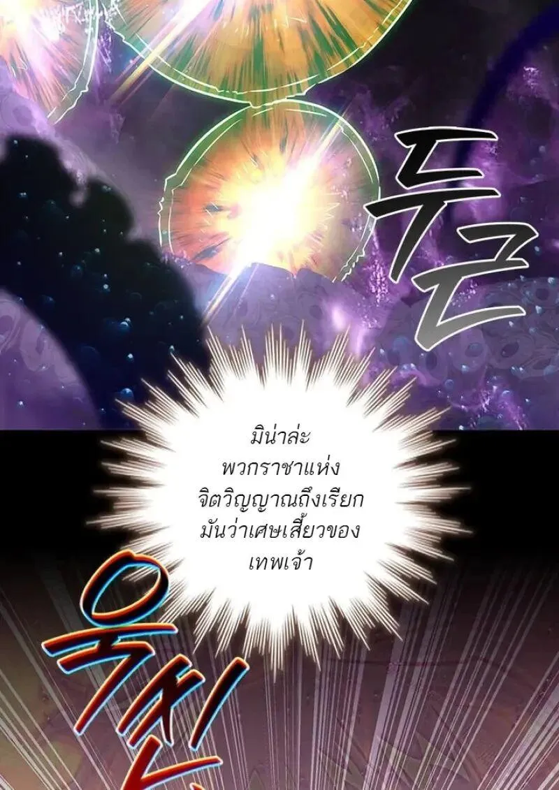 Dragon-Devouring Mage ย_อนเวลาจอมเวทย_กล_นม_งกร ตอนที่ ตอนที่ 131 รูปที่ 108