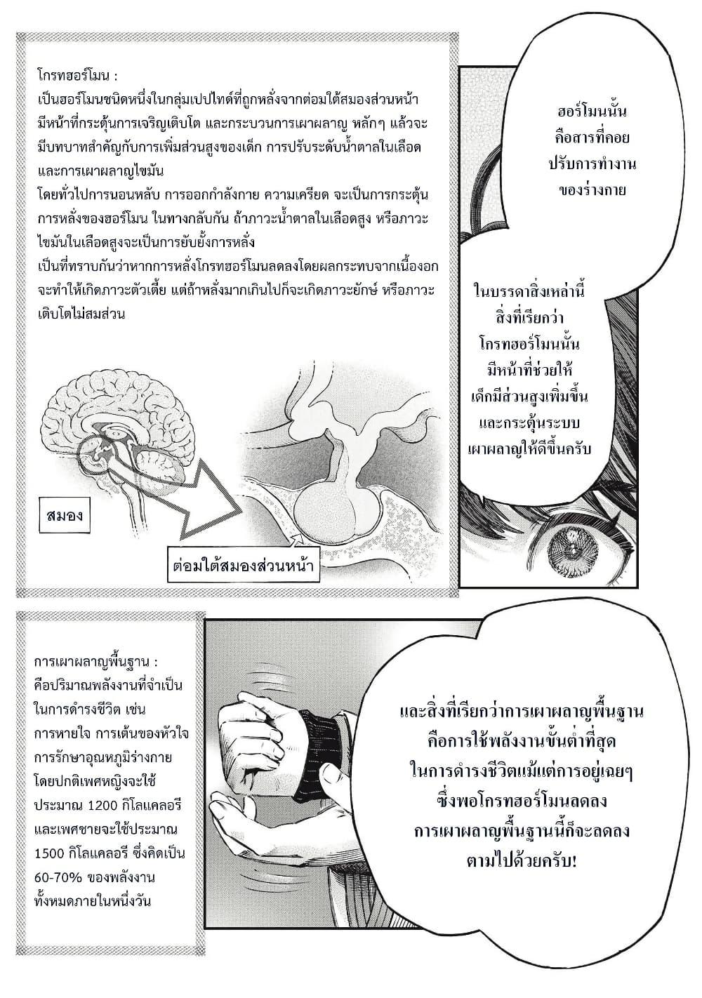 Manga-lc-com อ่านมังงะ อ่านการ์ตูน ออนไลน์ ฟรี Koudo ni Hattatsu Shita Igaku wa Mahou to Kubetsu ga Tsukanai ตอนที่ 1 2 3 4 5 6 7 8 9 10 11 12 13 14 ฟรี ไม่มีโฆษณา Manga-lc - อ่าน มังงะ อ่าน การ์ตูน ออนไลน์ อ่านมังงะ ฟรี