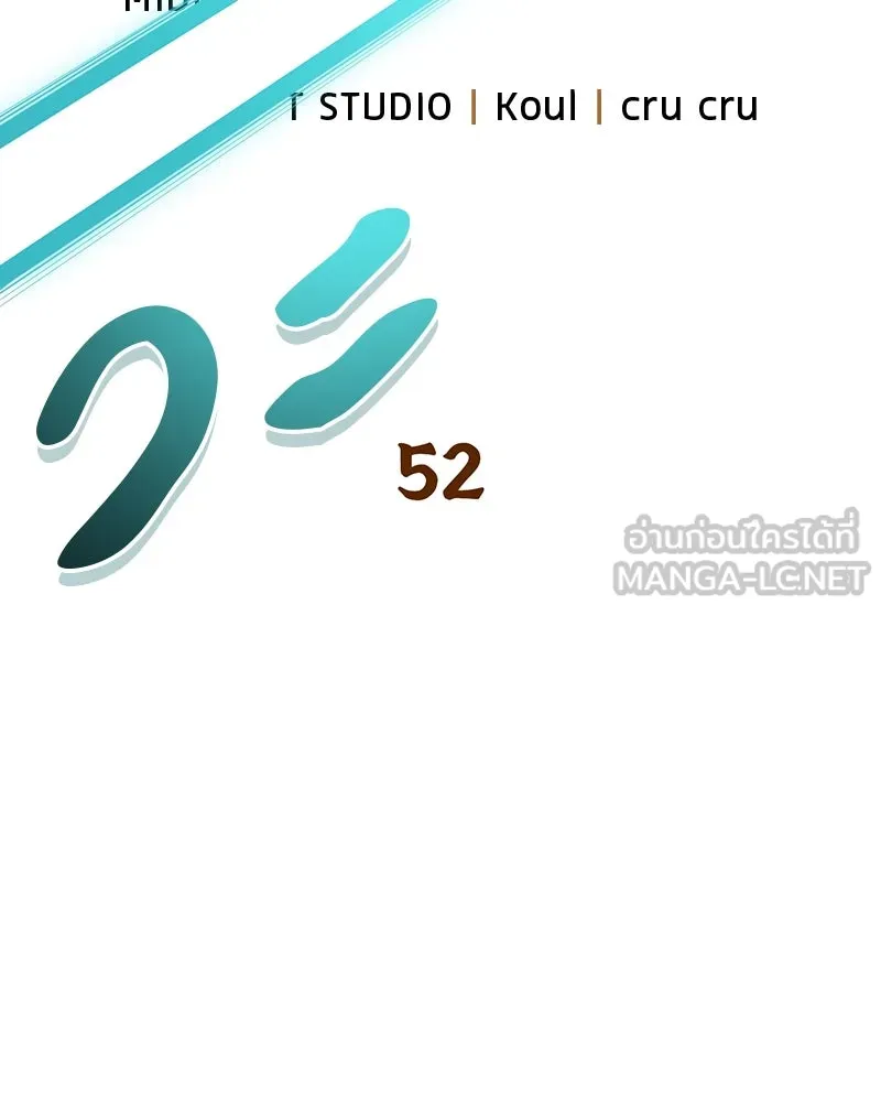 สุดยอดเทรนเนอร์แห่งยุทธภพ ตอนที่ 52 ปั้ก!!! รูปที่ 12