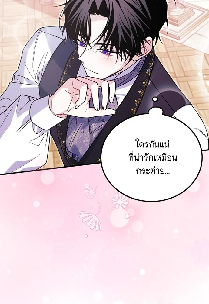 เปลี่ยนบทร้ายให้เป็นบทรัก ตอนที่ 9 รูปที่ 44