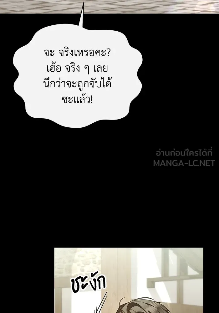 อยู่ดี ๆ ก็มีนางเอกนิยายเป็นเพื่อนบ้าน ตอนที่ 62 รูปที่ 96