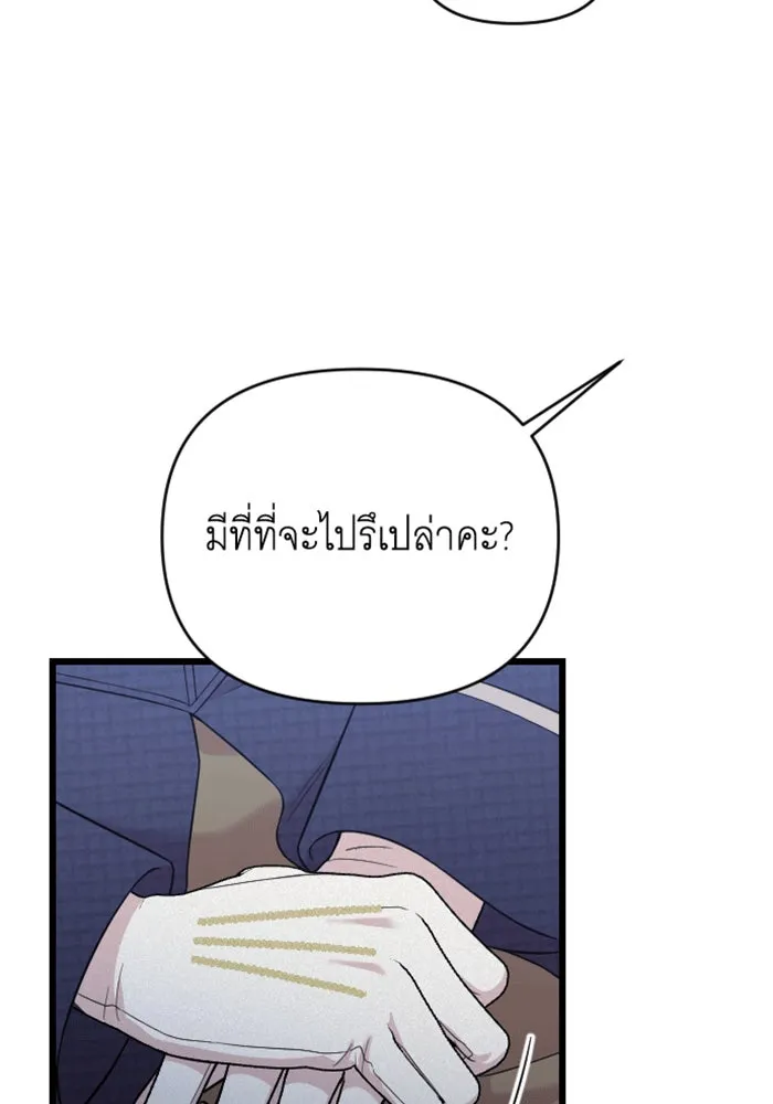 จำเลยหัวใจ ตอนที่ 31 รูปที่ 14