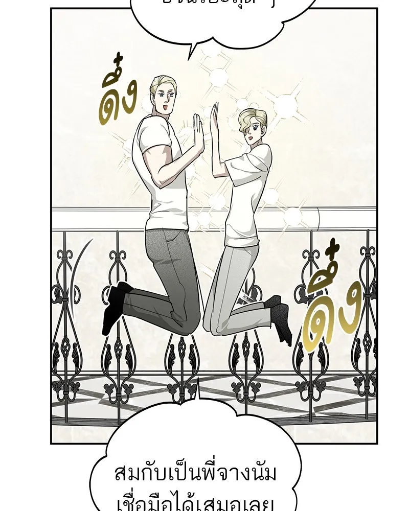 สี่สาวชาวกี ตอนที่ 25 ทางออกของจางนัม รูปที่ 107