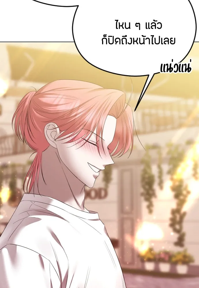 วิธีหนีตายจากนิยายโรคจิต ตอนที่ 41 รูปที่ 85