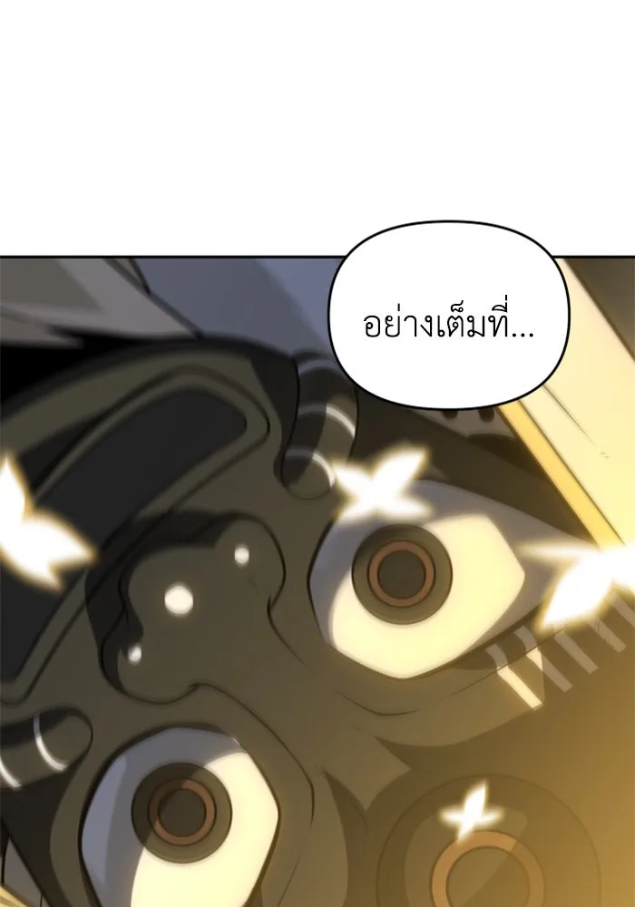 อดีตบอสหอคอย ตอนที่ 28 รูปที่ 175