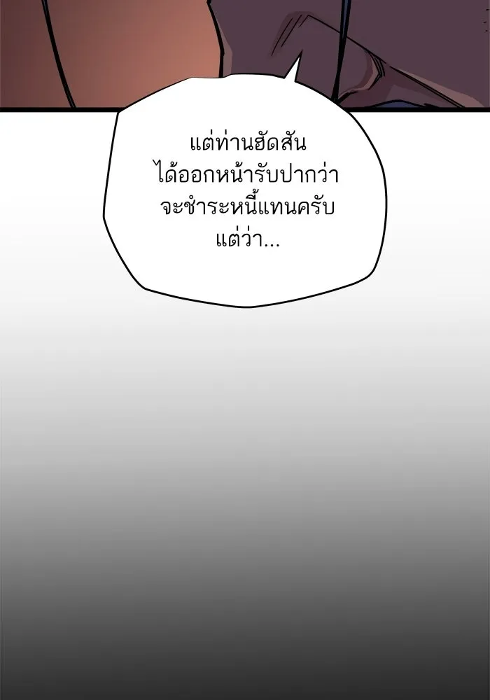เริ่มเกมพร้อม 13 คุณสมบัติลับ ตอนที่ 33 รูปที่ 103