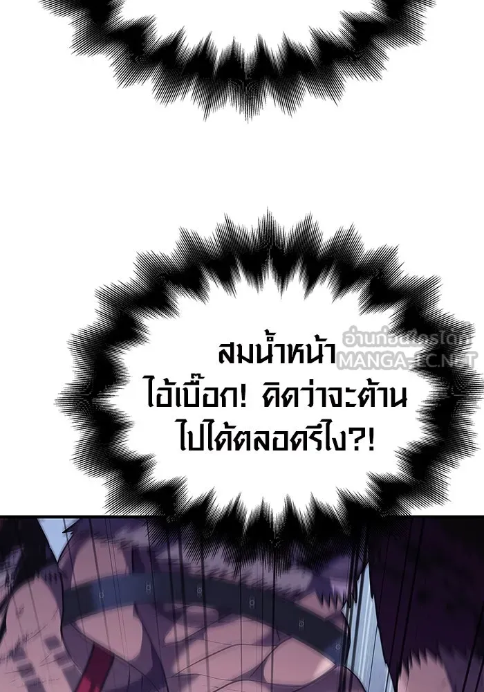 เอาชีวิตรอดในเกมฉบับคนเถื่อน ตอนที่ 13 รูปที่ 72