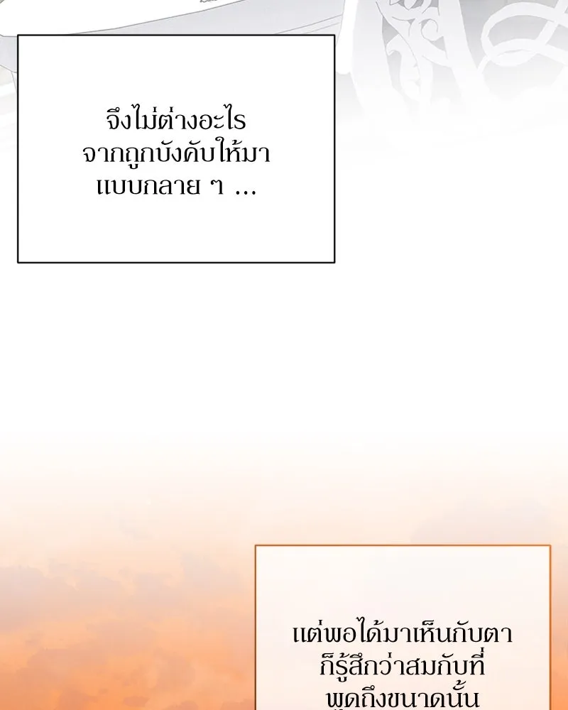 โอ้ ศัตรูที่รัก ตอนที่ 53 รูปที่ 140