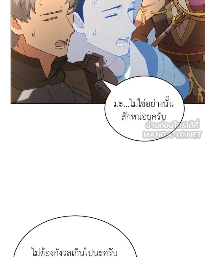 คนสวนโลกฮันเตอร์ ตอนที่ 74 รูปที่ 34