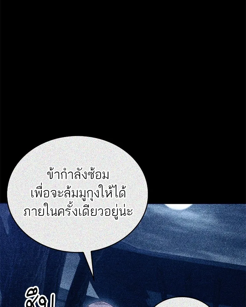 สุดยอดเทรนเนอร์แห่งยุทธภพ ตอนที่ 4 ถ้าขัดขืน แขนเจ้าหักแน่ รูปที่ 49