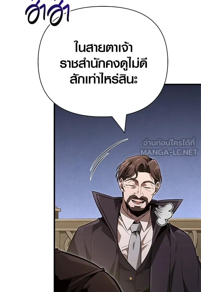 เอาชีวิตรอดในเกมฉบับคนเถื่อน ตอนที่ 153 ส่วนแบ่งของผู้ชนะ รูปที่ 147