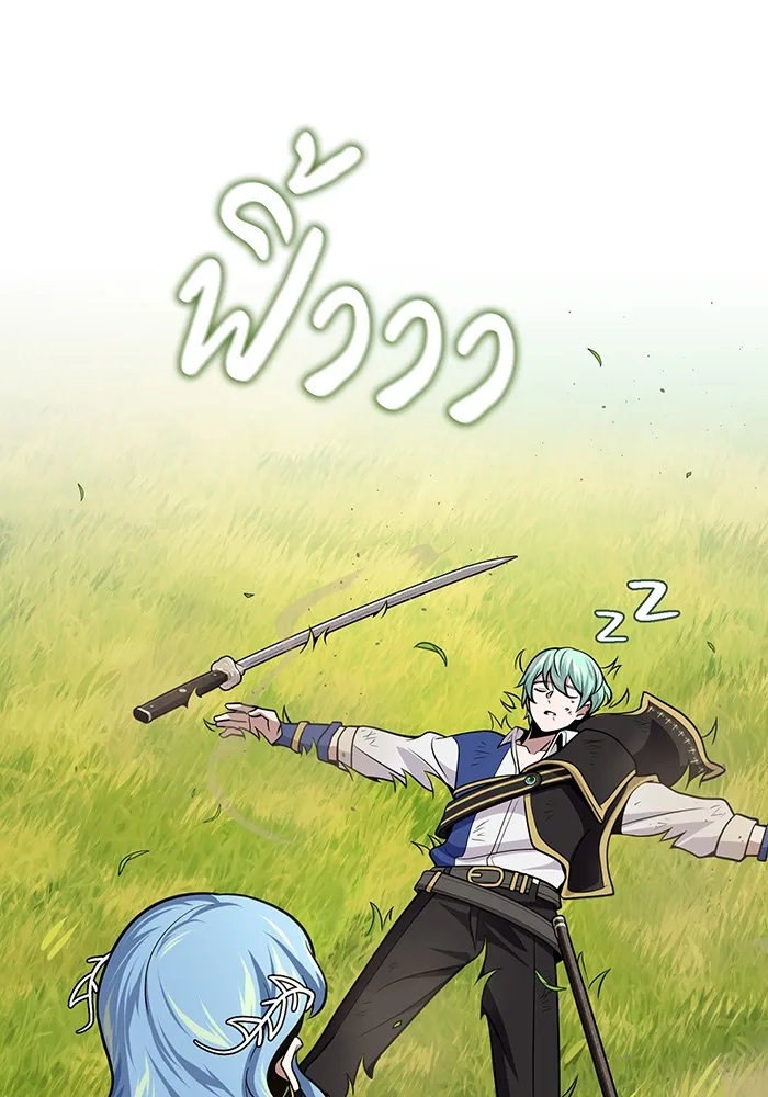 จอมเวทเกิดใหม่ในรอบ 66666 ปี ตอนที่ 126 รูปที่ 97