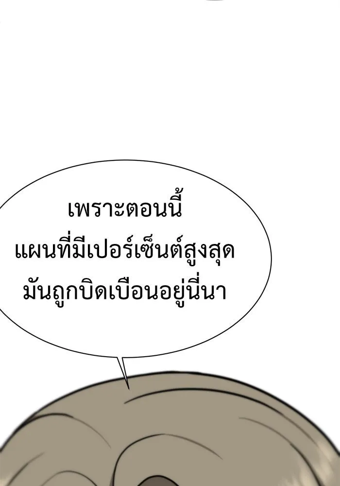 ช่วยเปลี่ยนฉันที ตอนที่ 71. ยอมินซอ 21 รูปที่ 173