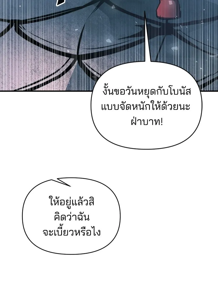 ผู้พิชิตเกมป้องกันฐาน ตอนที่ 161 รูปที่ 67
