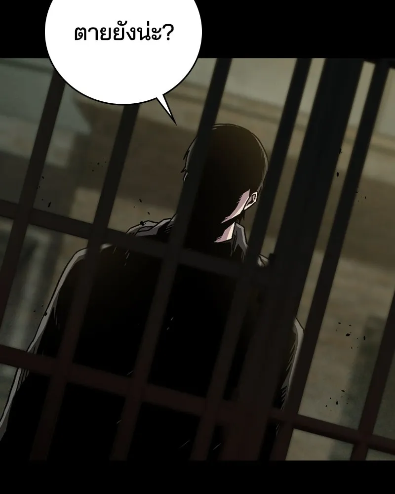 เกาลูน  ซาโรกา ตอนที่ 1 รูปที่ 80