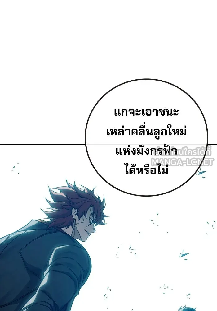 เยาวชนคนคุก ตอนที่ 2 รูปที่ 54