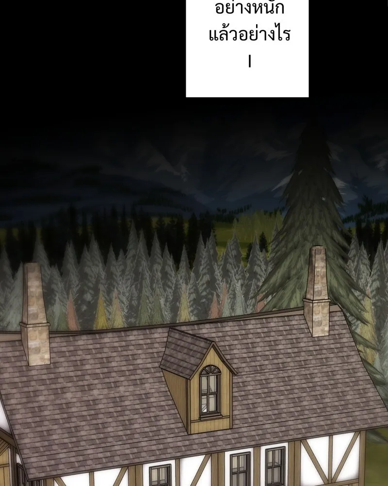 เทพมังกรคลั่งรัก ตอนที่ 54 อดีตที่ถูกกลบฝัง (2) [tw sexua รูปที่ 2