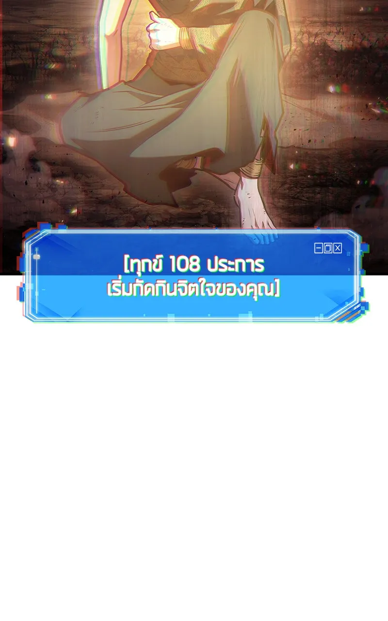 Omniscient Reader อ่านชะตาวันสิ้นโลก ตอนที่ 28 การสังเวยผู้แข็งแกร่งที่สุด (6 รูปที่ 50