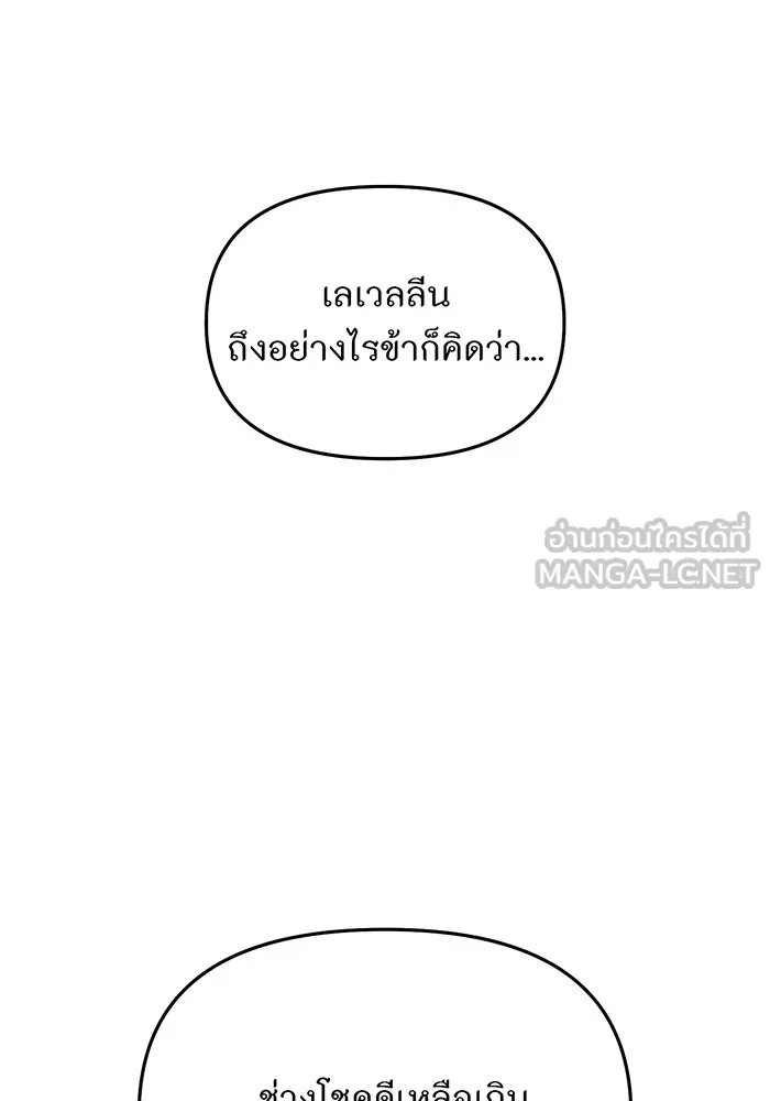 ห้องนอนลับของเจ้าหญิงต้องสาป ตอนที่ 117 คำสารภาพของบาทหลวงผู้สูงส่งแล รูปที่ 84