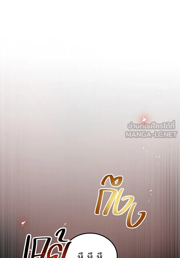 ฮันเตอร์สกิลโกง ตอนที่ 14 vs บันโด ชิจิมะ รูปที่ 129