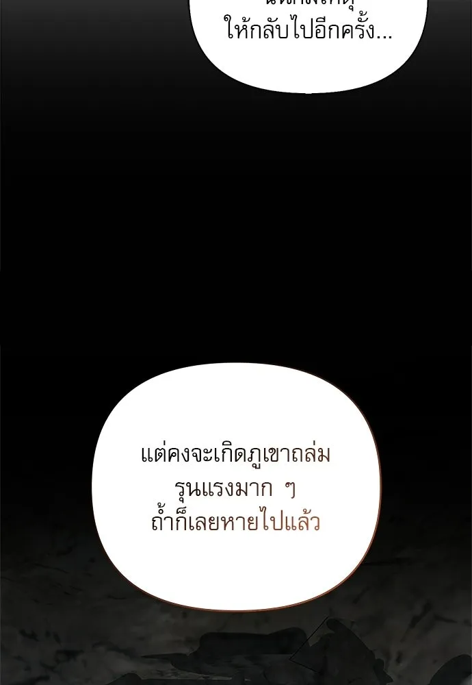 ชีวิตฮีลใจนายฮันเตอร์คลาส S ตอนที่ 24 รูปที่ 134
