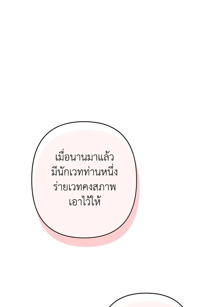 เลดี้มินต์ ตอนที่ 110 รูปที่ 124