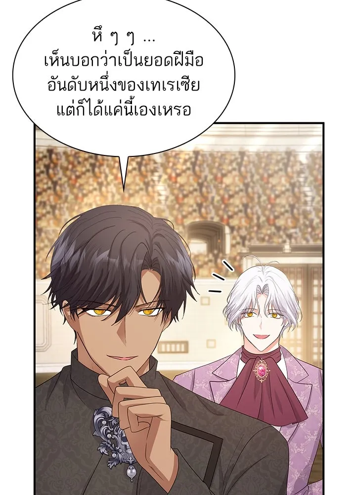 อดีตภรรยาของพระเอกหนุ่มจอมคลั่งรัก ตอนที่ 72 รูปที่ 7