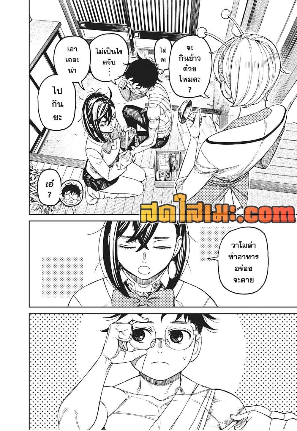 Manga-lc-com อ่านมังงะ อ่านการ์ตูน ออนไลน์ ฟรี Dandadan ตอนที่ 1 2 3 4 5 6 7 8 9 10 11 12 13 14 ฟรี ไม่มีโฆษณา Manga-lc - อ่าน มังงะ อ่าน การ์ตูน ออนไลน์ อ่านมังงะ ฟรี