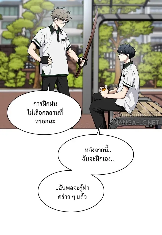 JAKDU ตอนที่ 67 รูปที่ 51