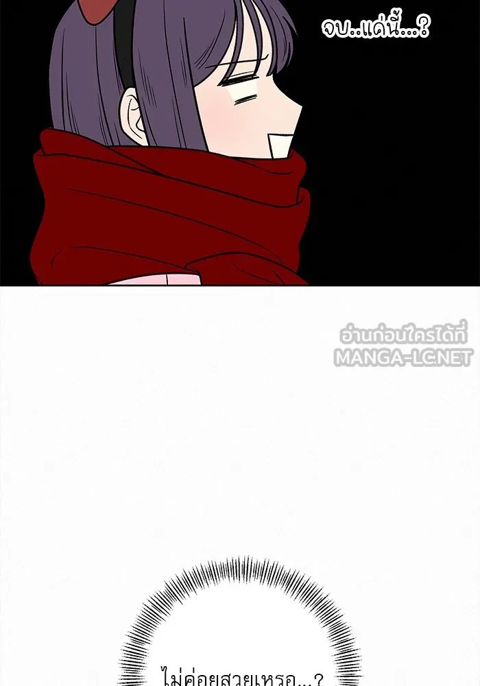 ปฏิบัติการรักวุ่นหัวใจ ตอนที่ 29 รูปที่ 132