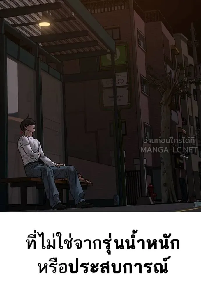 reality ตอนที่ 155 รูปที่ 16