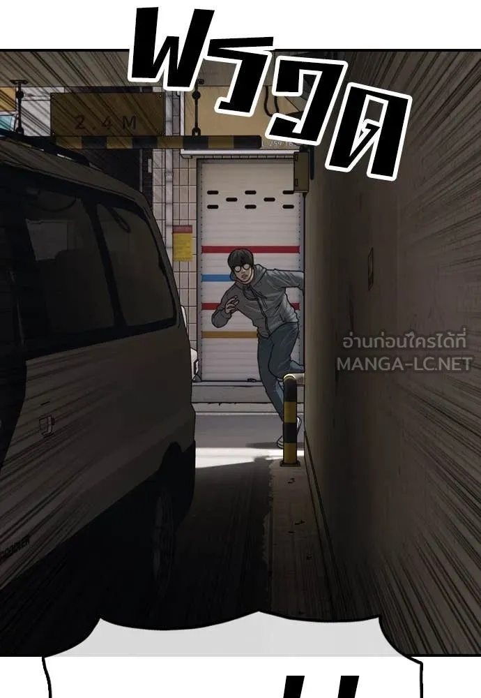 ผู้กล้าฝ่า ตอนที่ 14 รูปที่ 113