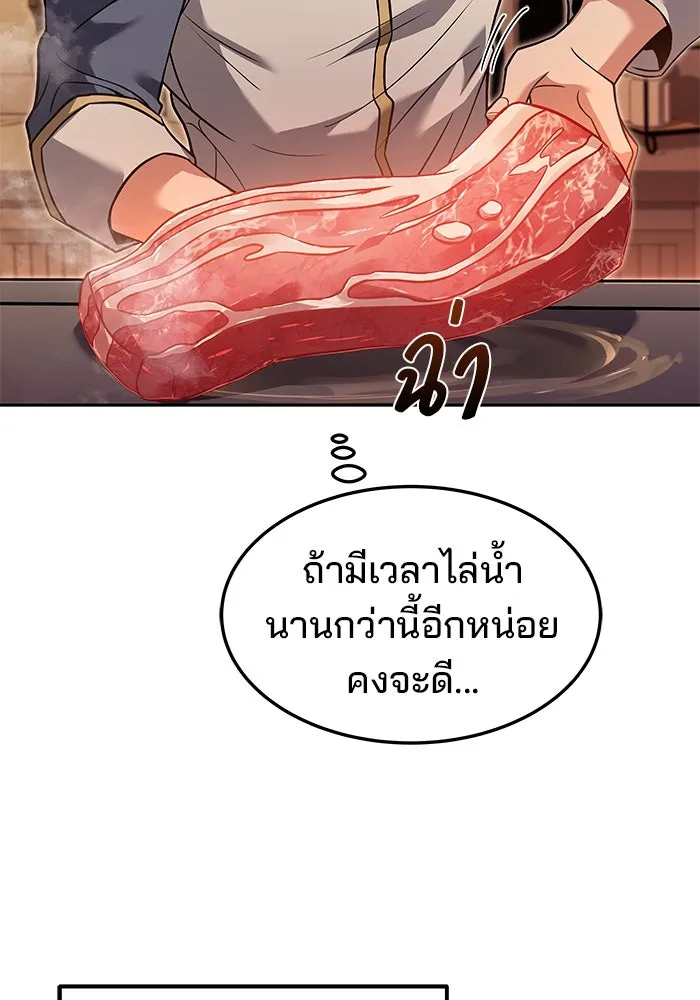 ครัวจอมเวท ตอนที่ 2 รูปที่ 73