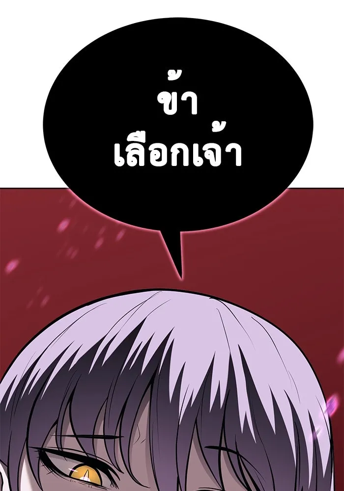 การกลับมาของทรราชวันสิ้นโลก ตอนที่ 3 รูปที่ 199