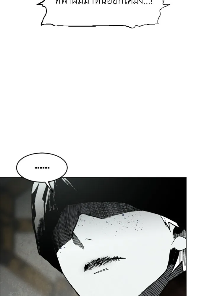 FOG LAND ตอนที่ 2 รูปที่ 88