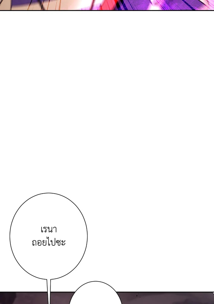 พลทหารโครงกระดูกผู้ม ตอนที่ 122 รูปที่ 12