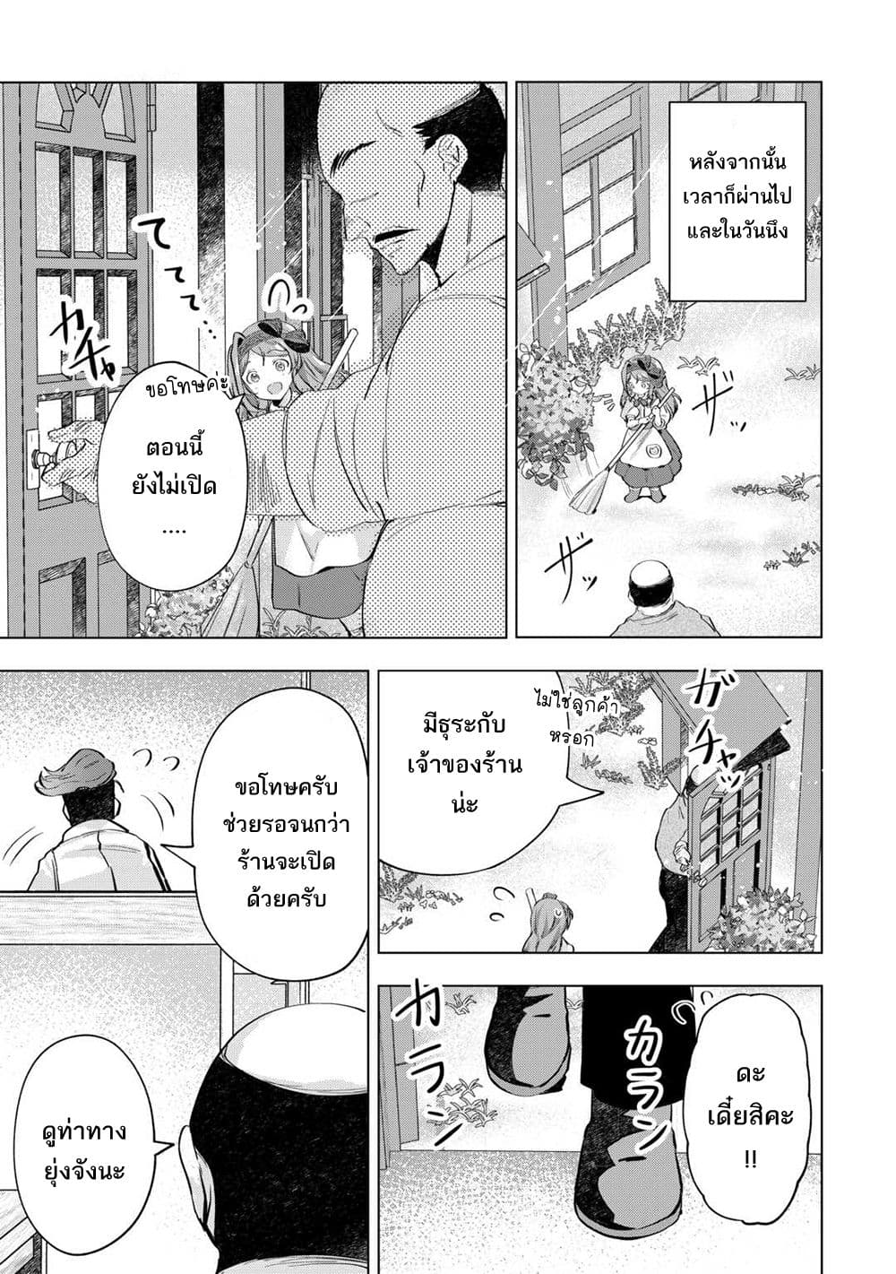 Manga-lc-com อ่านมังงะ อ่านการ์ตูน ออนไลน์ ฟรี Tensei Shitara Suterareta ga Hirowarete Tanoshiku Ikiteimasu ตอนที่ 1 2 3 4 5 6 7 8 9 10 11 12 13 14 ฟรี ไม่มีโฆษณา Manga-lc - อ่าน มังงะ อ่าน การ์ตูน ออนไลน์ อ่านมังงะ ฟรี