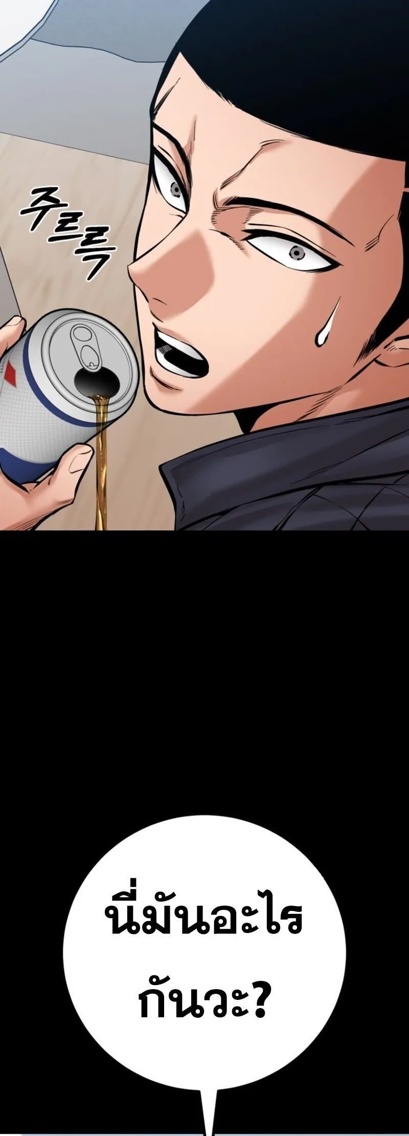 Blade of Retribution ดาบแห_งการลงท_ณฑ_ ตอนที่ ตอนที่ 83 รูปที่ 19