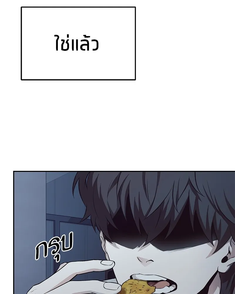 โทษที พื้นที่นี้ห้ามออก ตอนที่ 1 รูปที่ 41